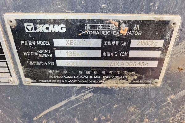 合肥市出售转让二手不详小时2021年徐工XE205DA挖掘机