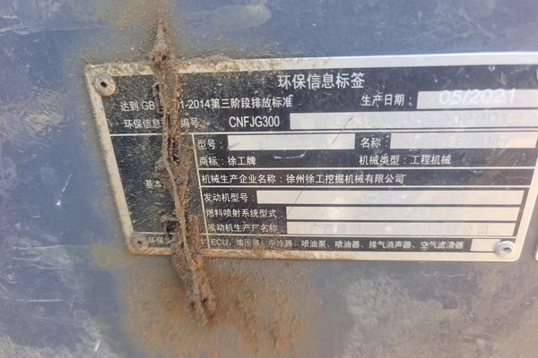 合肥市出售转让二手不详小时2021年徐工XE200DA挖掘机