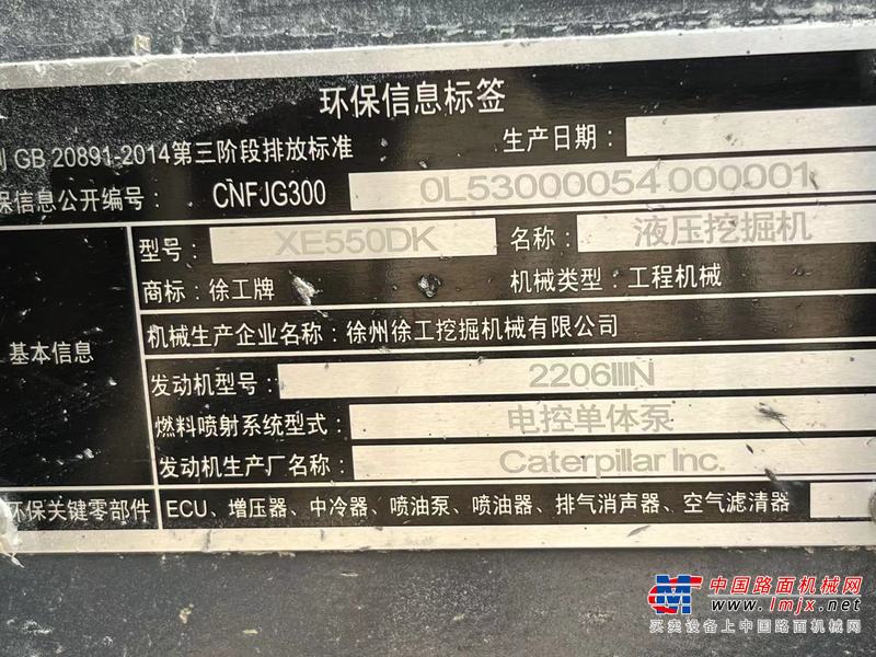 烟台市出售转让二手不详小时2020年徐工XE550DK挖掘机