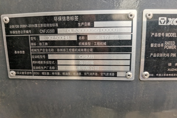 徐州市出售转让二手不详小时2019年徐工XE500HB挖掘机