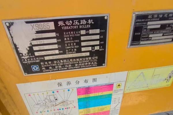 徐州市出售转让二手不详小时2018年徐工XS365单钢轮压路机