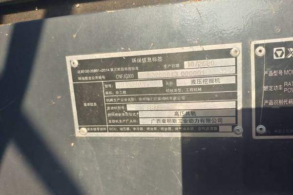 潍坊市出售转让二手不详小时2020年徐工XE215DA挖掘机
