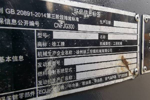 南宁市出售转让二手不详小时2020年徐工XE215D挖掘机