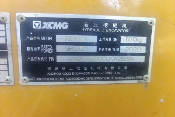 合肥市出售转让二手不详小时2020年徐工XE60DA挖掘机