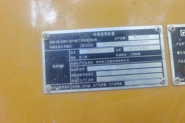 合肥市出售转让二手不详小时2020年徐工XE60DA挖掘机