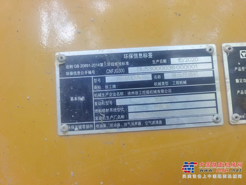 合肥市出售转让二手不详小时2020年徐工XE60DA挖掘机
