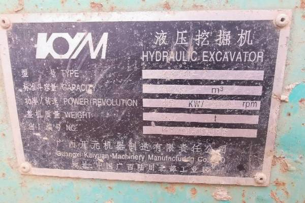贵阳市出售转让二手不详小时2010年开元智富KY70-7挖掘机