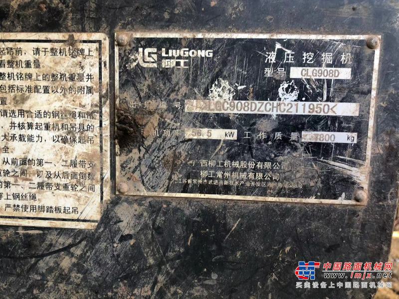 崇左市出售转让二手不详小时2017年柳工CLG908DN挖掘机