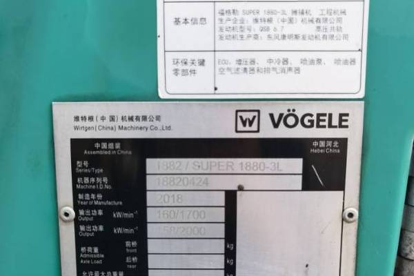 徐州市出售转让二手不详小时2018年福格勒S1880-3L沥青摊铺机