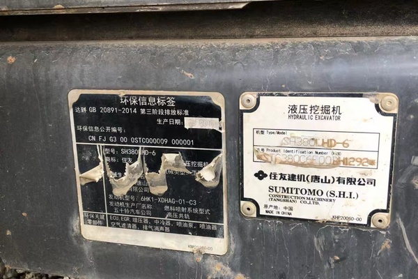 绵阳市出售转让二手不详小时2018年住友SH380-5挖掘机