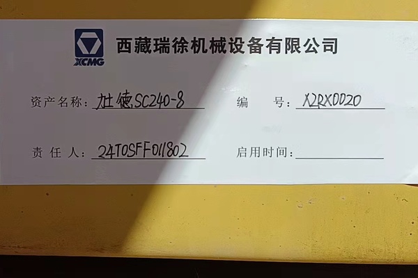 徐州市出售转让二手不详小时2019年力士德SC230.8挖掘机