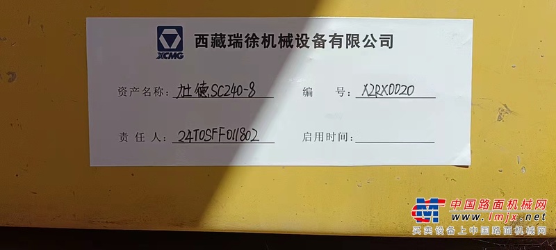 徐州市出售转让二手不详小时2019年力士德SC230.8挖掘机