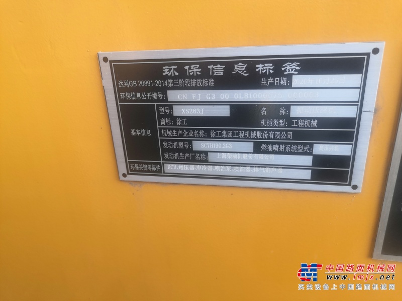 徐州市出售转让二手不详小时2020年徐工XS263J单钢轮压路机