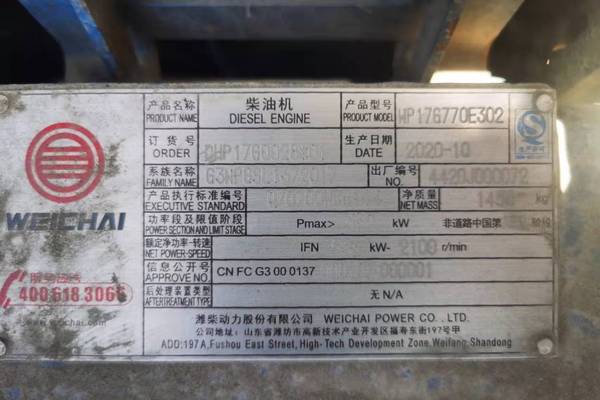 徐州市出售转让二手不详小时2020年徐工XE600DK挖掘机