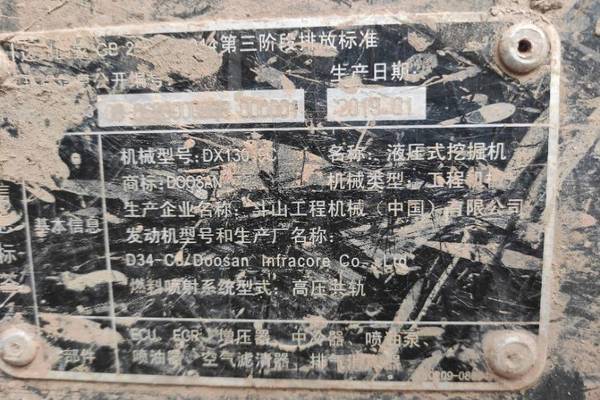 出售转让二手不详小时2019年斗山DX130-9C挖掘机
