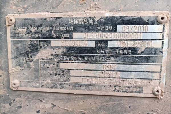 出售转让二手不详小时2018年徐工XE200DA挖掘机