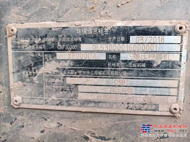 出售转让二手不详小时2018年徐工XE200DA挖掘机