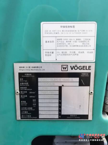 徐州市出售转让二手不详小时2018年福格勒S1880-3L沥青摊铺机