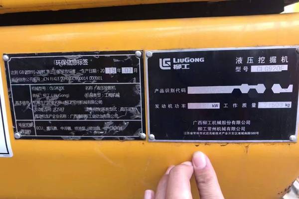 徐州市出售转让二手不详小时2019年柳工CLG920E挖掘机