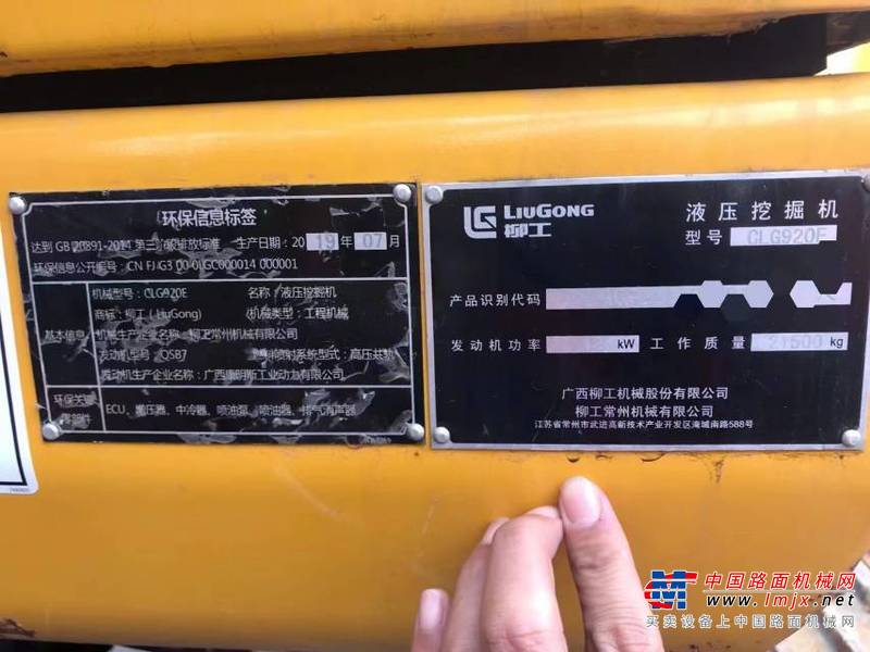 徐州市出售转让二手不详小时2019年柳工CLG920E挖掘机