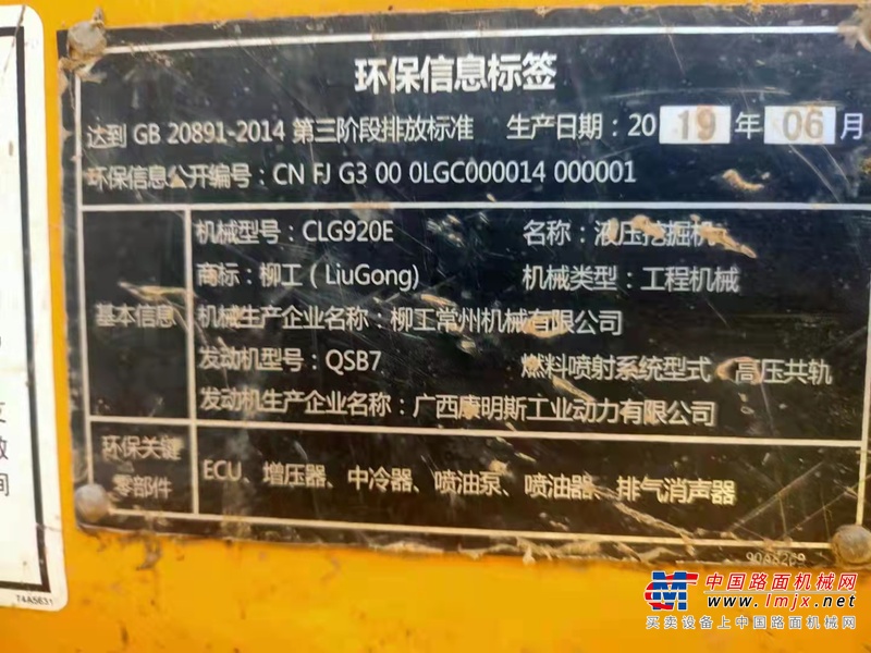 徐州市出售转让二手不详小时2019年柳工CLG920装载机