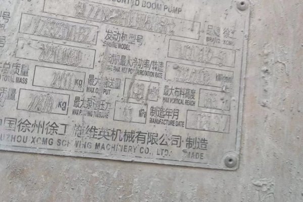 徐州市出售转让二手不详小时2021年徐工HB37泵车