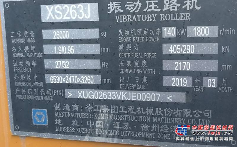 徐州市出售转让二手不详小时2019年徐工XS263J单钢轮压路机