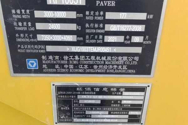 徐州市出售转让二手不详小时2021年徐工RP1003T沥青摊铺机