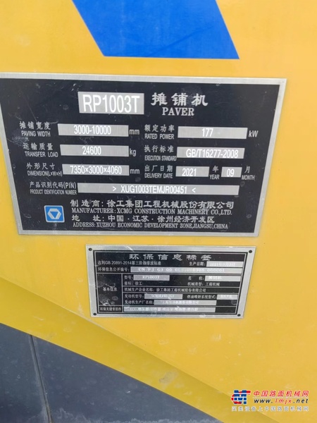 徐州市出售转让二手不详小时2021年徐工RP1003T沥青摊铺机