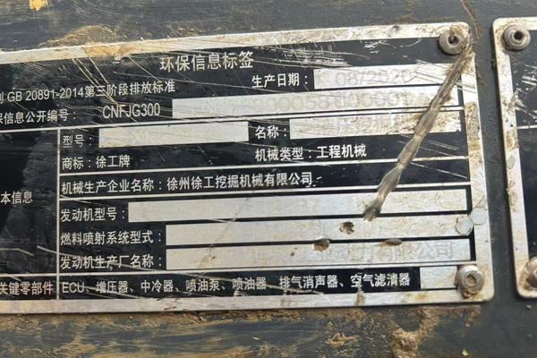 徐州市出售转让二手不详小时2020年徐工XE205DA挖掘机
