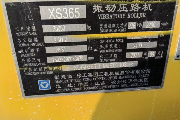 徐州市出售转让二手不详小时2021年徐工XS365单钢轮压路机
