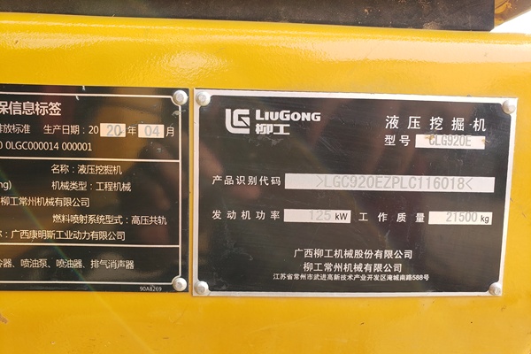 泰安市出售转让二手不详小时2020年柳工CLG920装载机
