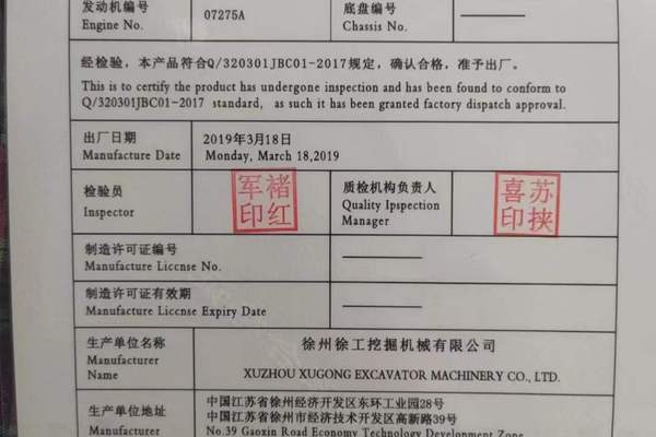 徐州市出售转让二手不详小时2019年徐工XE35U挖掘机