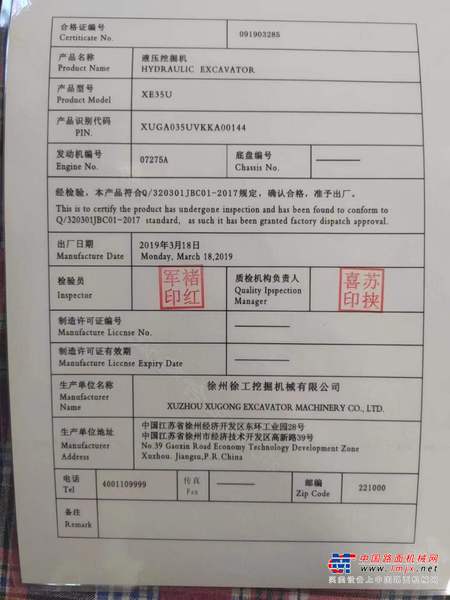 徐州市出售转让二手不详小时2019年徐工XE35U挖掘机