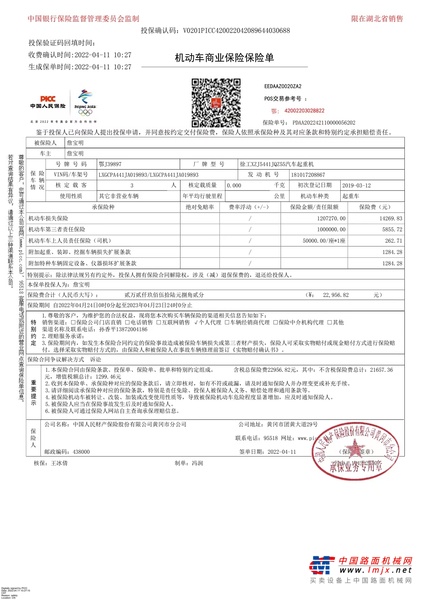 黄冈市出售转让二手不详小时--年徐工QAY55全地面起重机