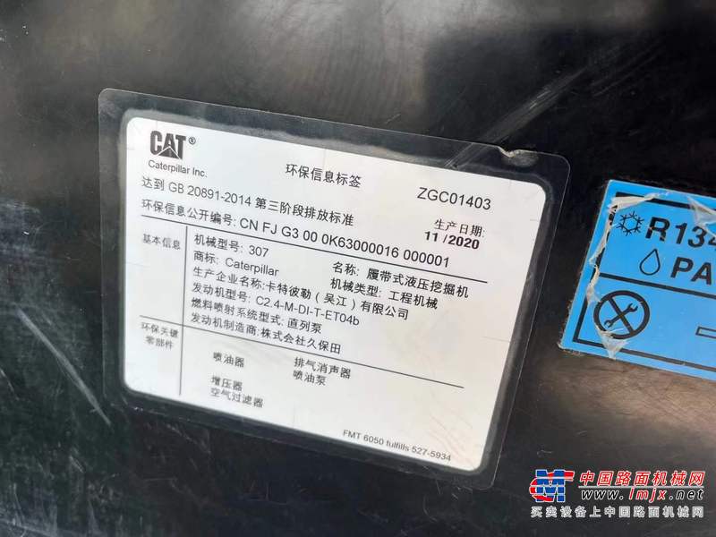 徐州市出售转让二手不详小时2021年卡特彼勒307挖掘机