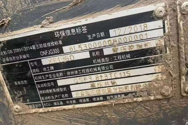 徐州市出售转让二手不详小时2019年徐工XE135挖掘机
