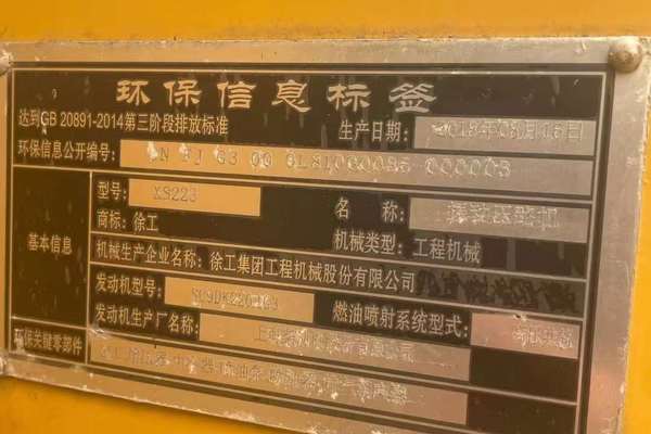 徐州市出售转让二手不详小时2018年徐工XS223单钢轮压路机