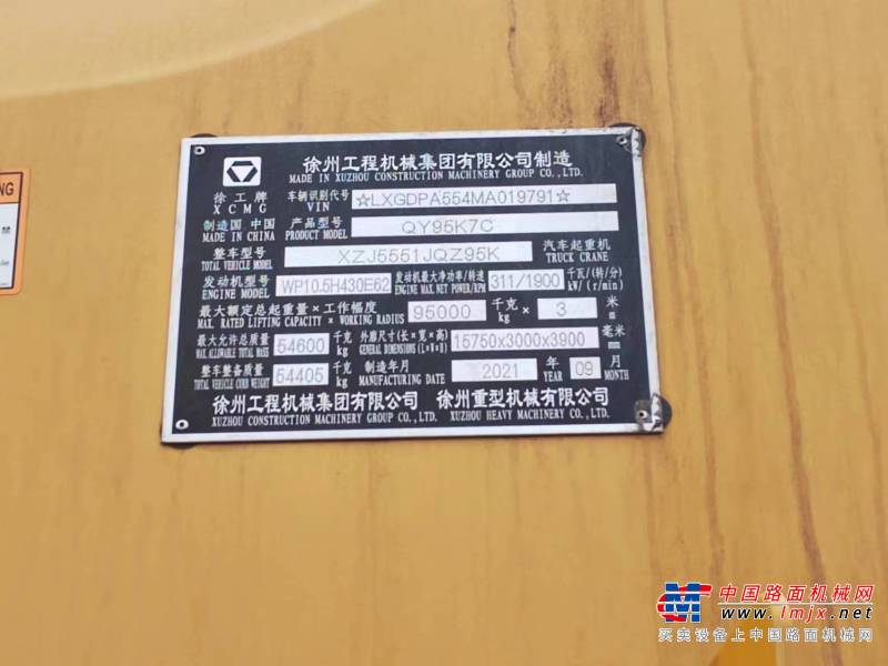 徐州市出售转让二手不详小时--年徐工QY95K7C汽车起重机