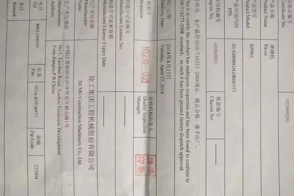徐州市出售转让二手不详小时2018年徐工RP903沥青摊铺机