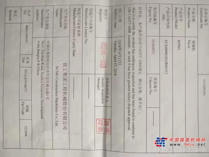 徐州市出售转让二手不详小时2018年徐工RP903沥青摊铺机