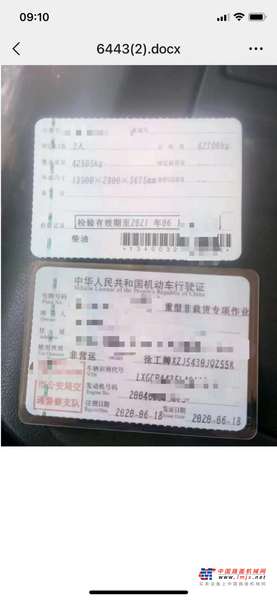 石家庄市出售转让二手不详小时--年徐工QY55KC汽车起重机