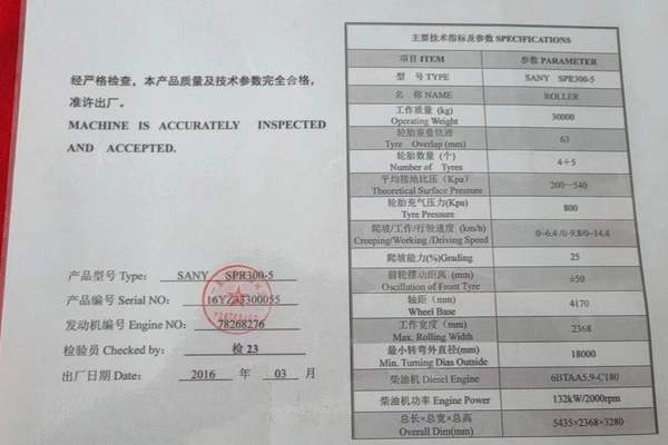 徐州市出售转让二手不详小时2016年三一重工SPR300-5轮胎压路机