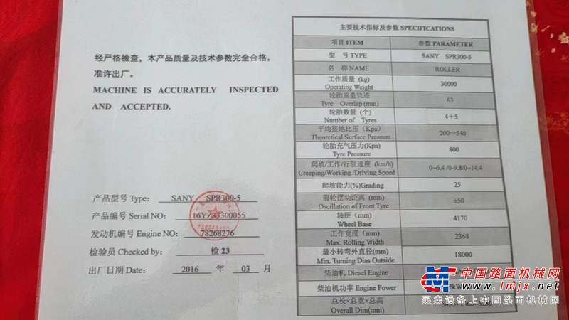 徐州市出售转让二手不详小时2016年三一重工SPR300-5轮胎压路机