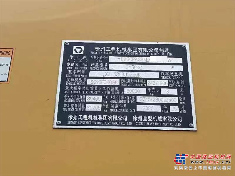 徐州市出售转让二手不详小时2020年徐工QY40KC汽车起重机