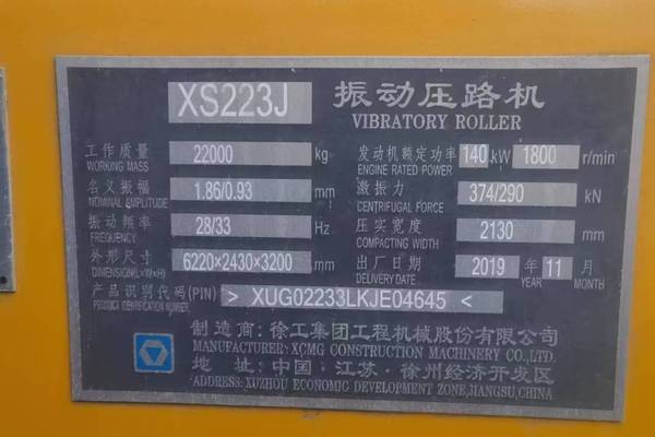 江苏出售转让二手不详小时2019年徐工XS223J单钢轮压路机