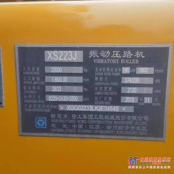 江苏出售转让二手不详小时2019年徐工XS223J单钢轮压路机