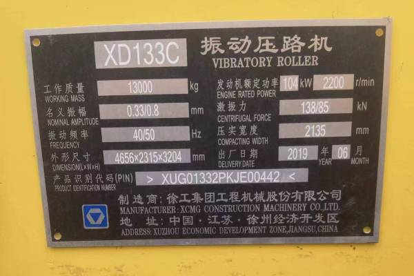 江苏出售转让二手不详小时2019年徐工XD133C双钢轮压路机