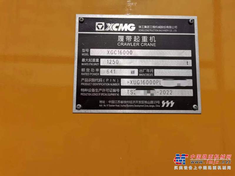徐州市出售转让二手不详小时2020年徐工XGC16000履带起重机