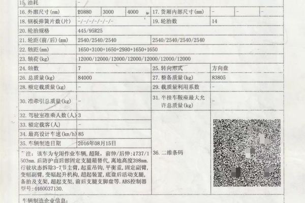 济南市出售转让二手不详小时2016年徐工XCA550全地面起重机